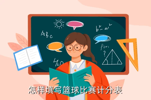 制定篮球交流计划以促进个人技能发展的方法_1